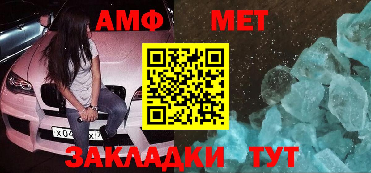 shop состав  АМФЕТАМИН 98%  Вход с VPN  Вышний Волочёк  АМФ 