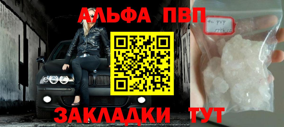 Альфа ПВП мука Вышний Волочёк