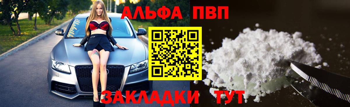 А ПВП Соль  A PVP СК КРИС  А ПВП СК КРИС  Вход с VPN  закладка  Вышний Волочёк  A-PVP 