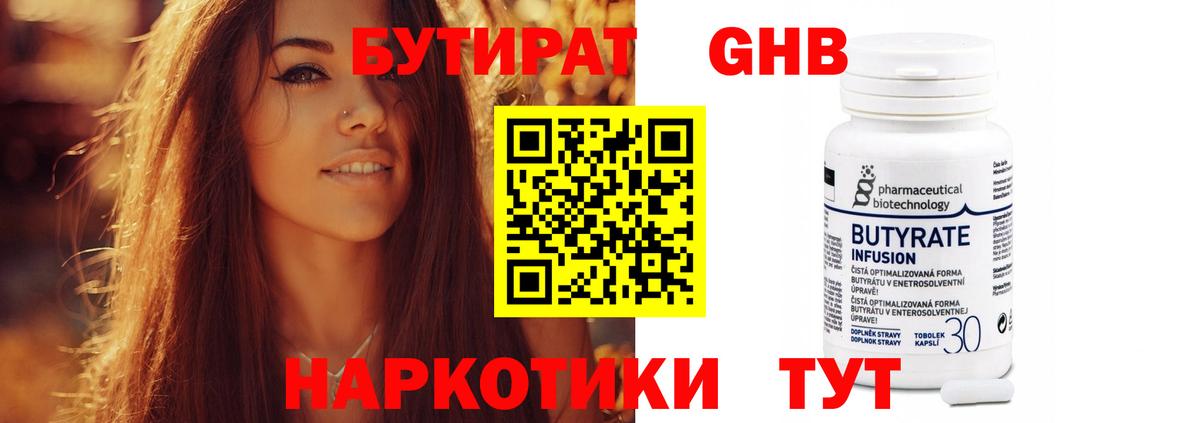 БУТИРАТ оксана  Вход с VPN  Бутират  Вышний Волочёк 