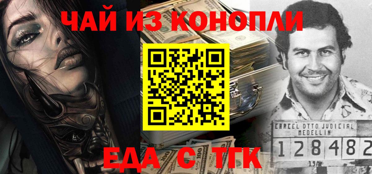 Canna-Cookies конопля  Вход с VPN  Вышний Волочёк 