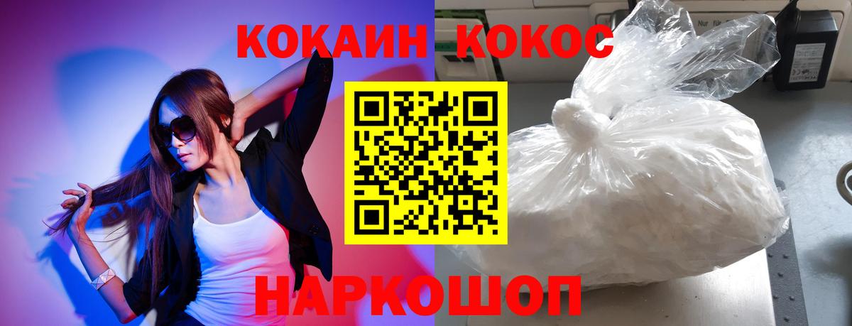 Кокаин 97%  Кокаин 97%  Вход с VPN  Вышний Волочёк 