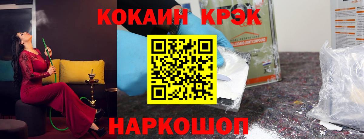 Кокаин VHQ Вышний Волочёк