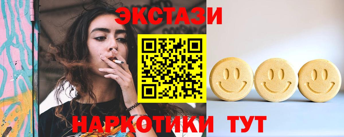 Ecstasy 300 mg Вышний Волочёк