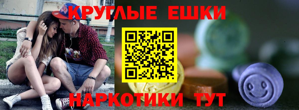 Вышний Волочёк  ЭКСТАЗИ таблы  Вход с VPN 