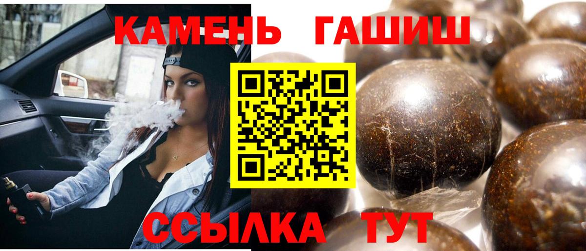 ГАШ VHQ  Вход с VPN  Гашиш VHQ  Вышний Волочёк 