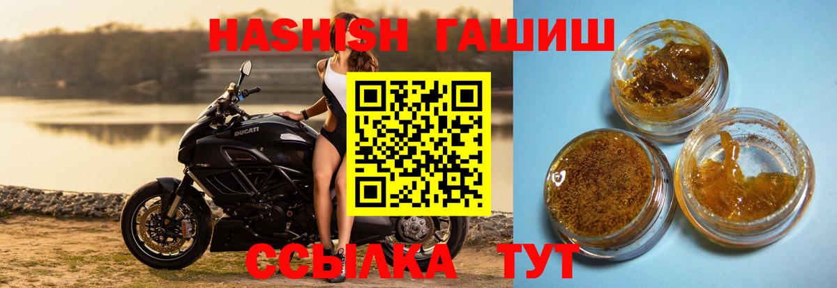 Гашиш 40% ТГК Вышний Волочёк