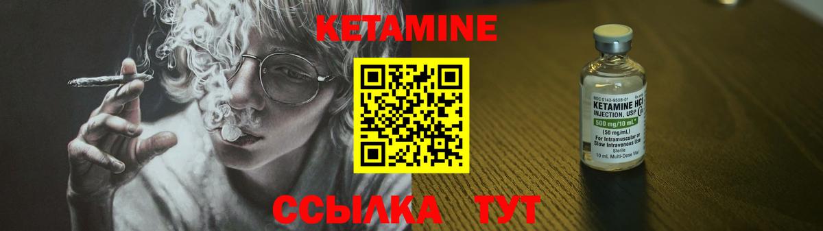 КЕТАМИН ketamine  КЕТАМИН VHQ  Вход с VPN  Вышний Волочёк 