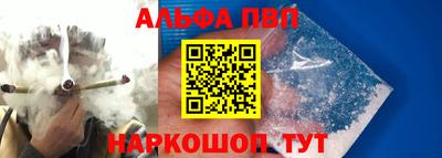 Альфа ПВП Аргун