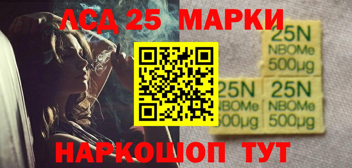 Лсд 25 экстази кислота Вышний Волочёк