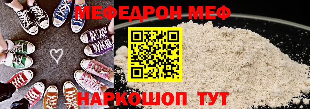 МЕФ Вышний Волочёк