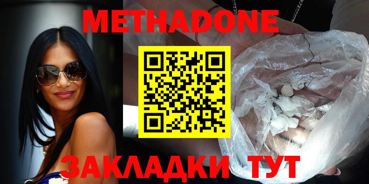 Вышний Волочёк  Метадон methadone  Вход с VPN 