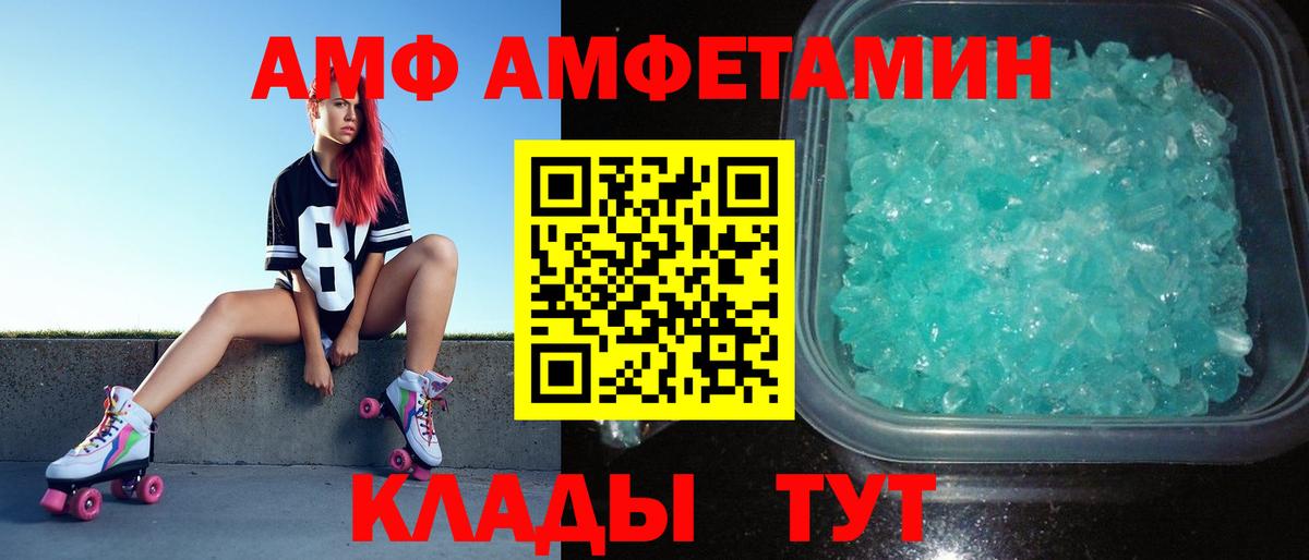 Метамфетамин мет  Вход с VPN  Вышний Волочёк 