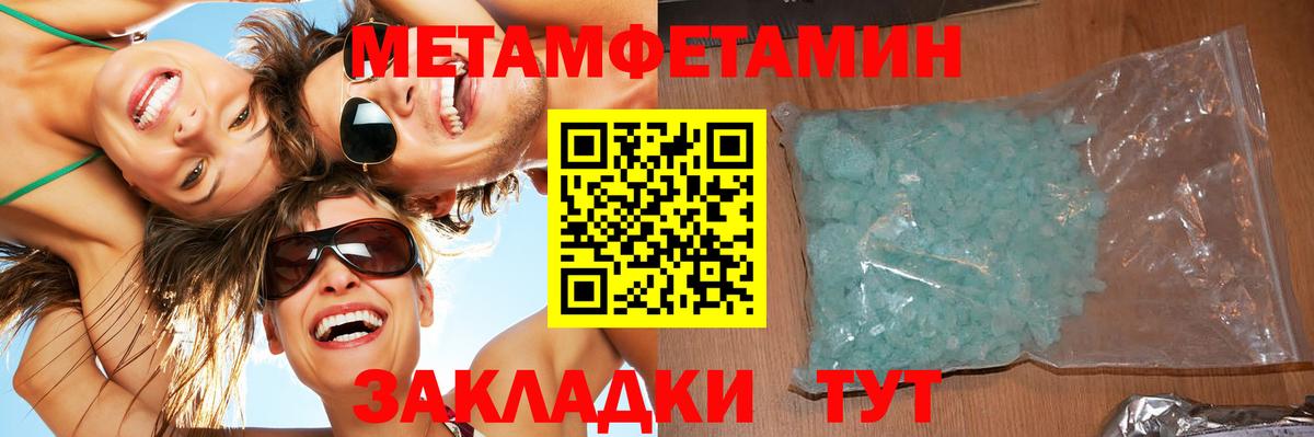 Метамфетамин винт Вышний Волочёк