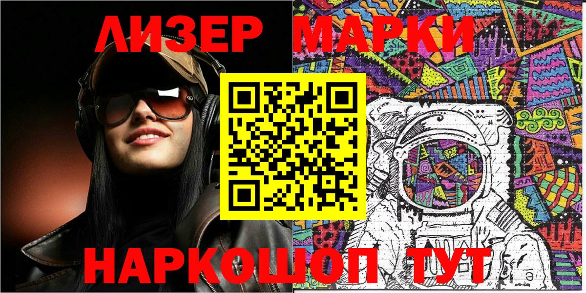 Марки NBOMe 1,8мг  Марки NBOMe 1,8мг  Марки N-bome  Вход с VPN  Вышний Волочёк 