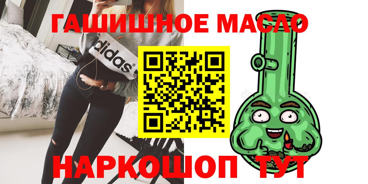 Дистиллят ТГК гашишное масло Вышний Волочёк