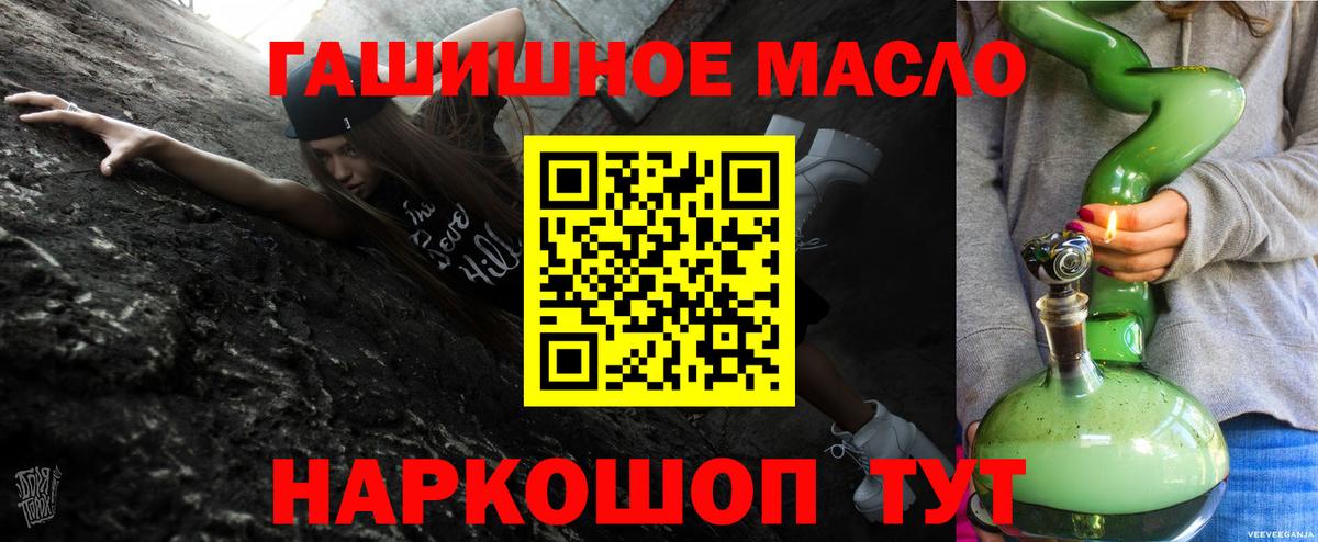 Дистиллят ТГК жижа  Вход с VPN  Вышний Волочёк 